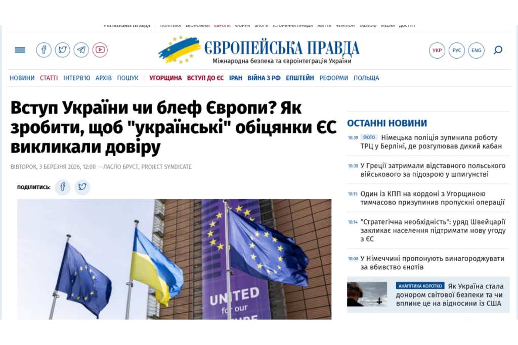 article screengrab with Ukrainian text and a photo of an EU building with the EU and Ukrainian flags